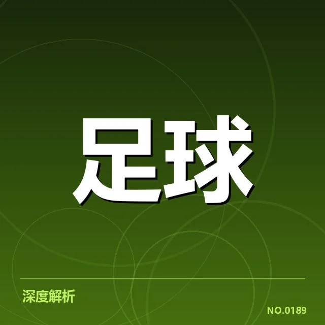 赛事裁判和比赛数据已确认情况