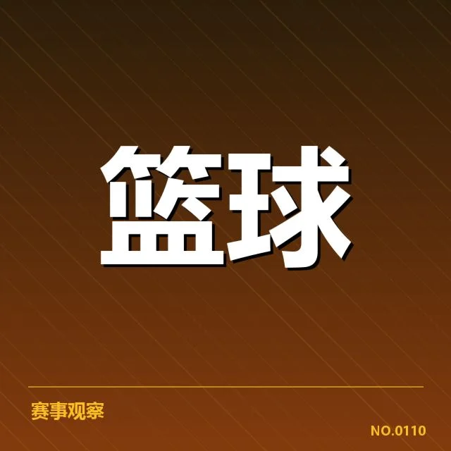 CBA裁判判罚事实与数据统计