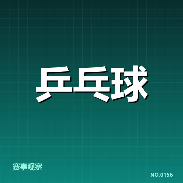 参赛选手与赛制规则详述